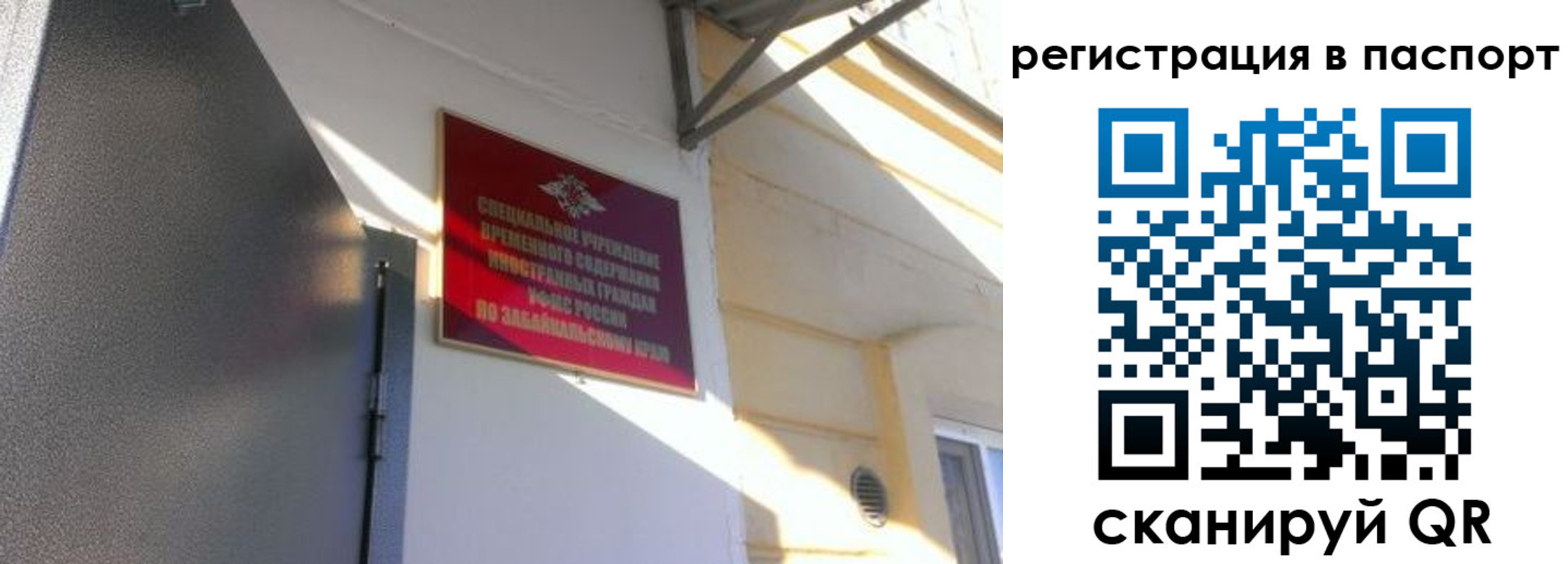 регистрация для школы в Тосно