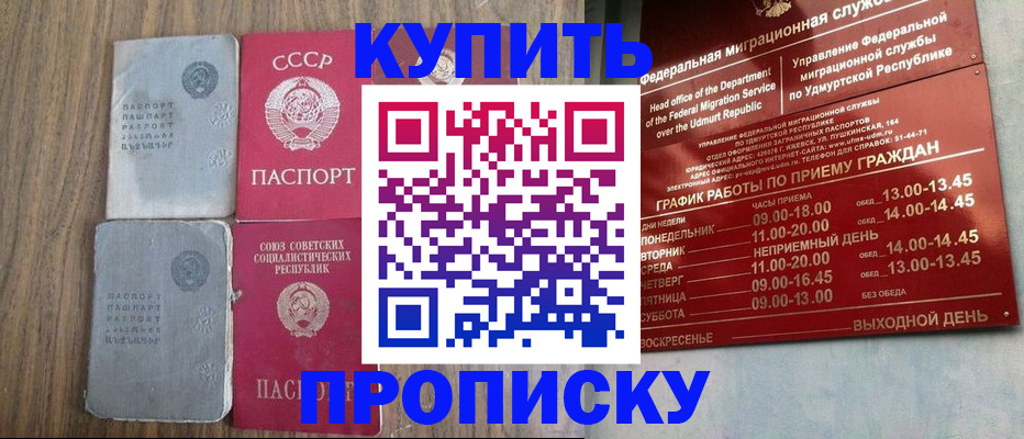 временная регистрация для всех в Тосно