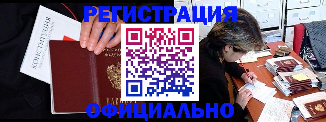 временная регистрация адрес в Тосно
