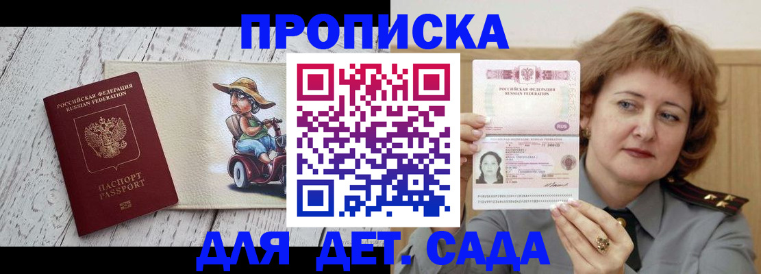 временная регистрация собственник в Тосно