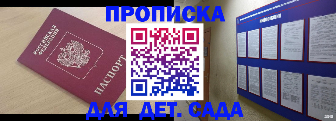 временная регистрация адрес в Тосно