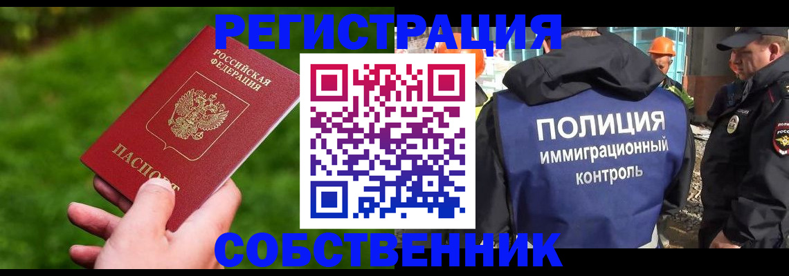 где прописаться в Тосно