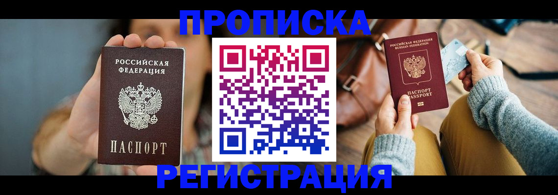 прописка иностранных граждан в Тосно
