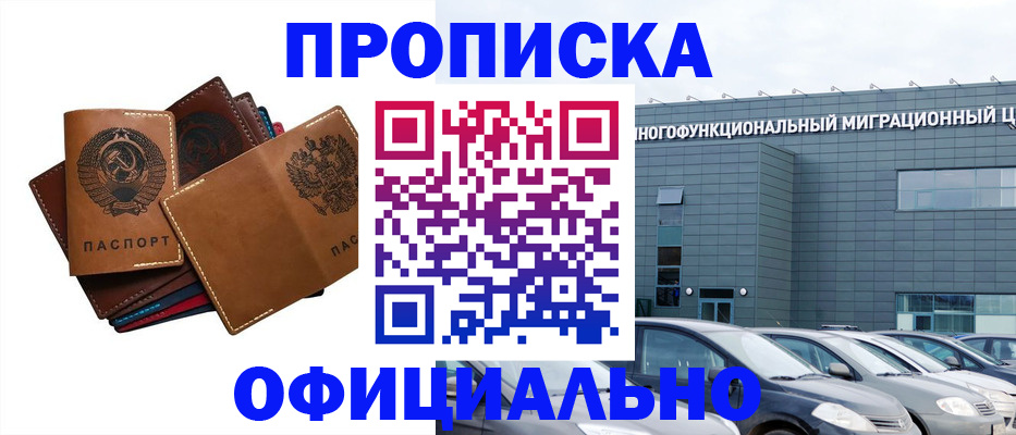 прописка в квартире в Тосно