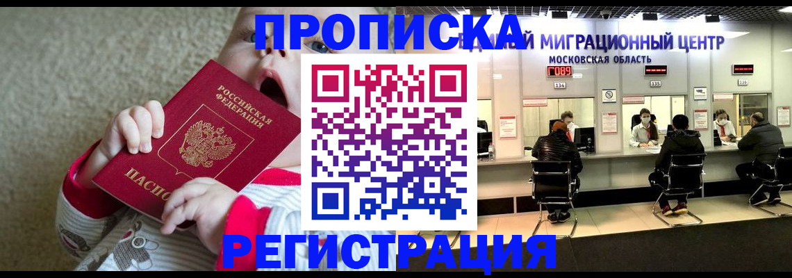 где прописаться в Тосно